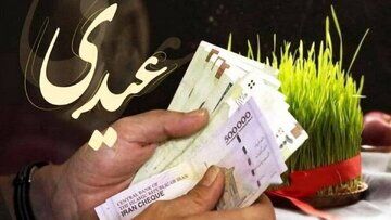 خبر مهم درباره میزان عیدی کارگران و بازنشستگان/ زمان پرداخت عیدی ۱۴۰۵ چه تاریخی است؟
