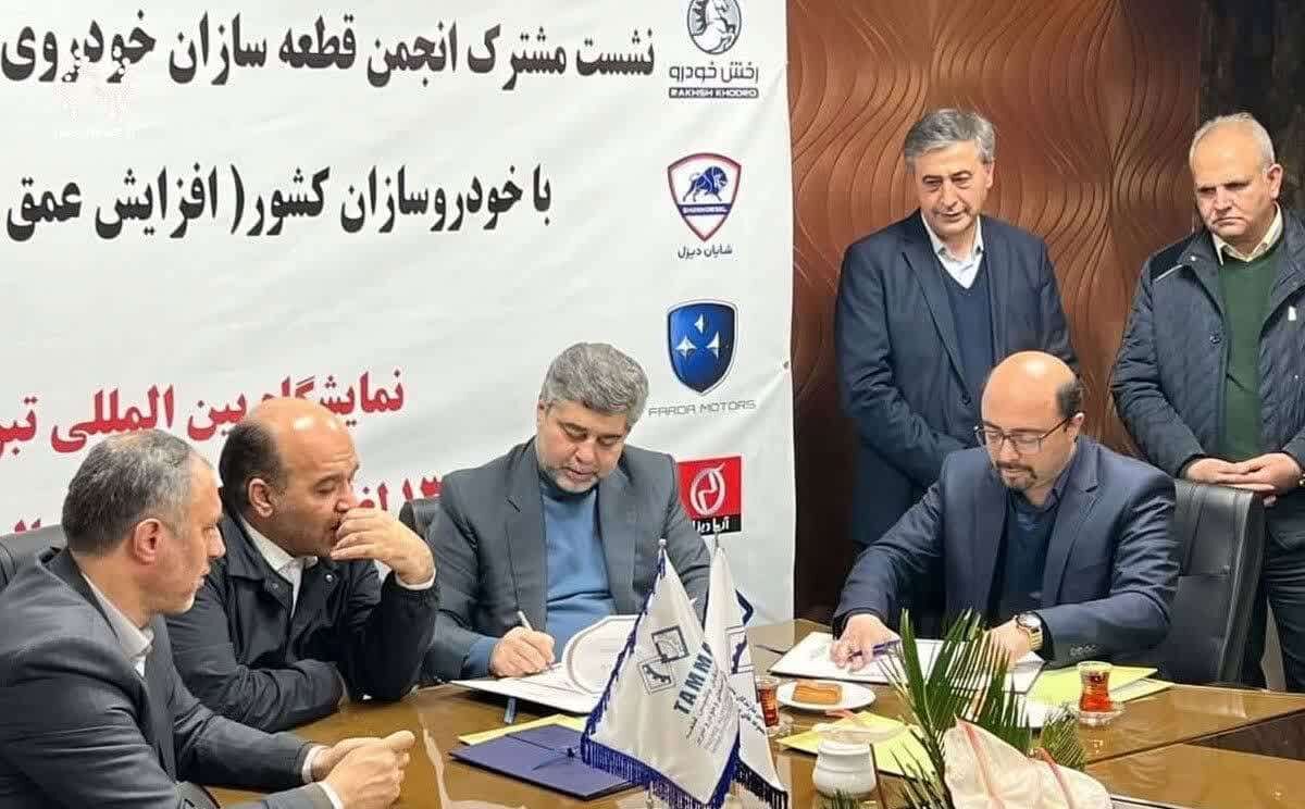 انعقاد تفاهم نامه سه جانبه با گروه ایران خودرو دیزل