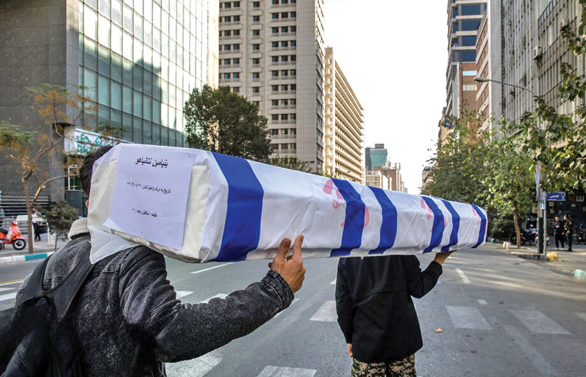 گرامیداشت 13 آبان