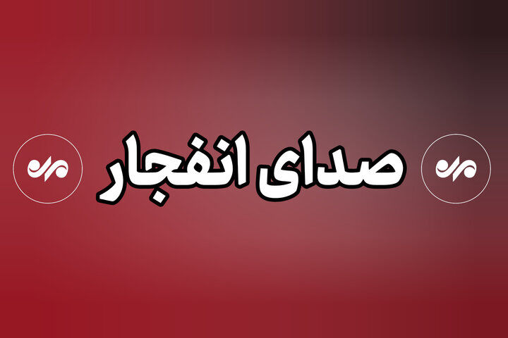 صدای جنگنده و انفجار در تبریز شنیده شد
