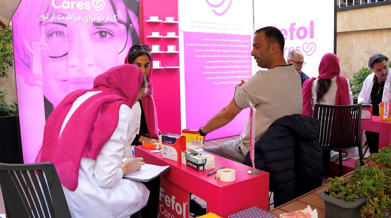 کمپین Fefol Cares با هدف پیشگیری و درمان کم‌خونی برگزار می‌شود