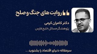 خاورمیانه در آستانه بازتنظیم ژئوپلیتیک
