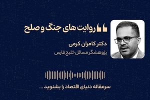 خاورمیانه در آستانه بازتنظیم ژئوپلیتیک
