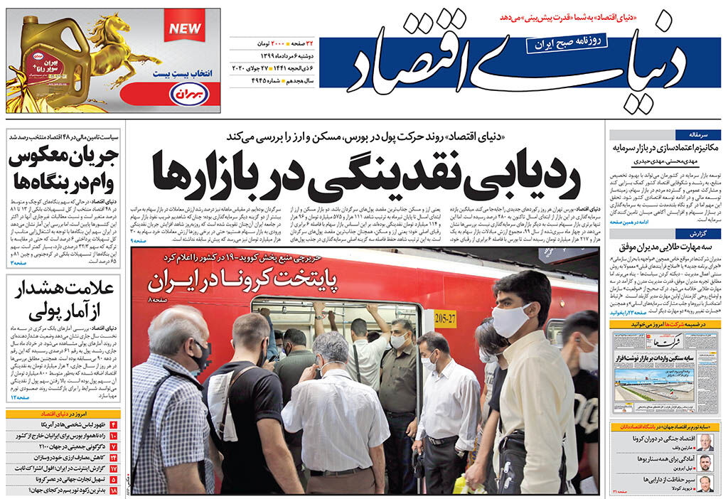 شماره 4945