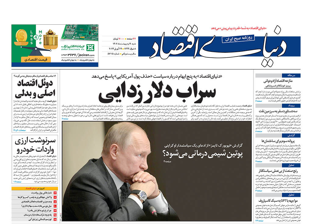 شماره 5715