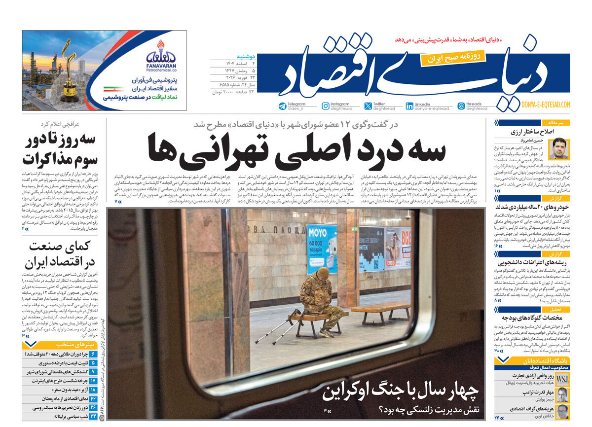 شماره 6515