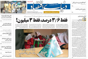 ویژه‌نامه اصفهان (21 بهمن 1404)