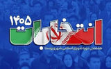 انتخابات شوراها در برخی شهرها برگزار نمی‌شود