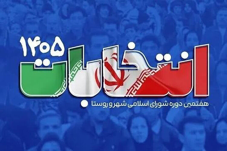 انتخابات شوراها در برخی شهرها برگزار نمی‌شود