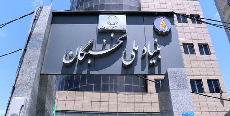خبر خوش استخدامی برای نخبگان