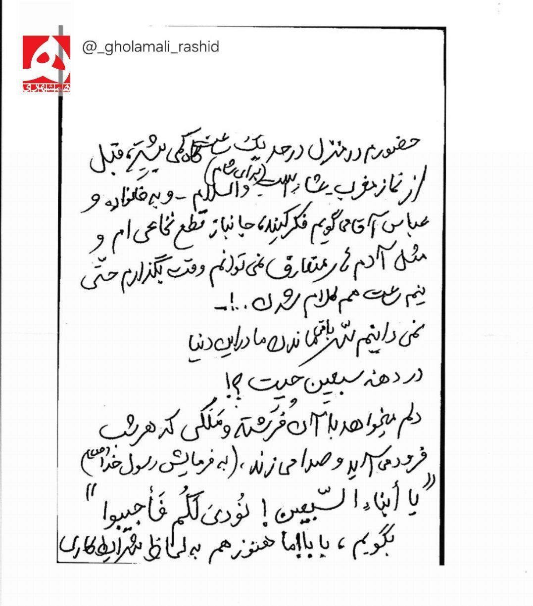 دست نوشته شهید سردار رشی یک هفته پیش از شهادت + تصاویر 4