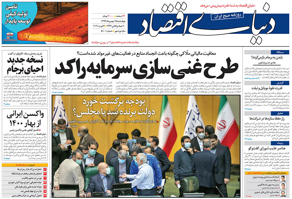 شماره 5101