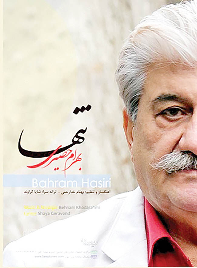 آلبوم جدید خواننده مشهور دهه 70