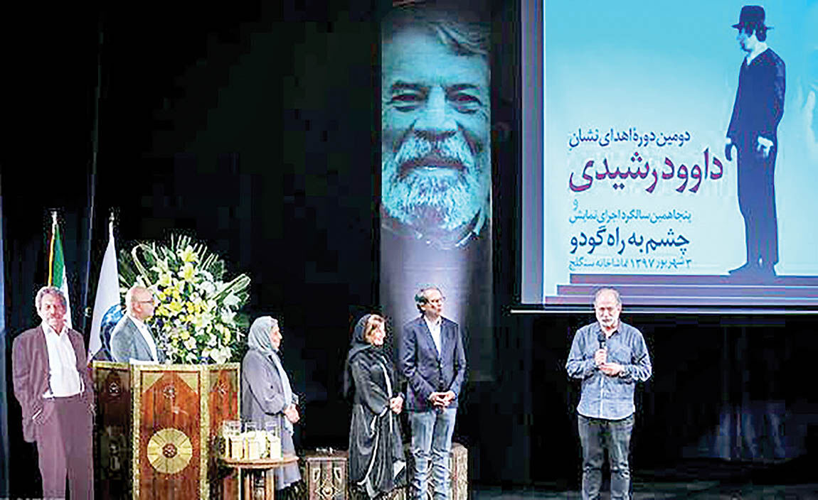 یاد بزرگان هنر بر صحنه سنگلج