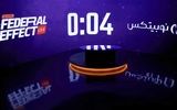 نوبیتکس پنجمین «فدرال افکت» را برگزار کرد؛ نرخ بهره آمریکا زیر سایه نفت، سیاست و بازارهای پرریسک ثابت ماند