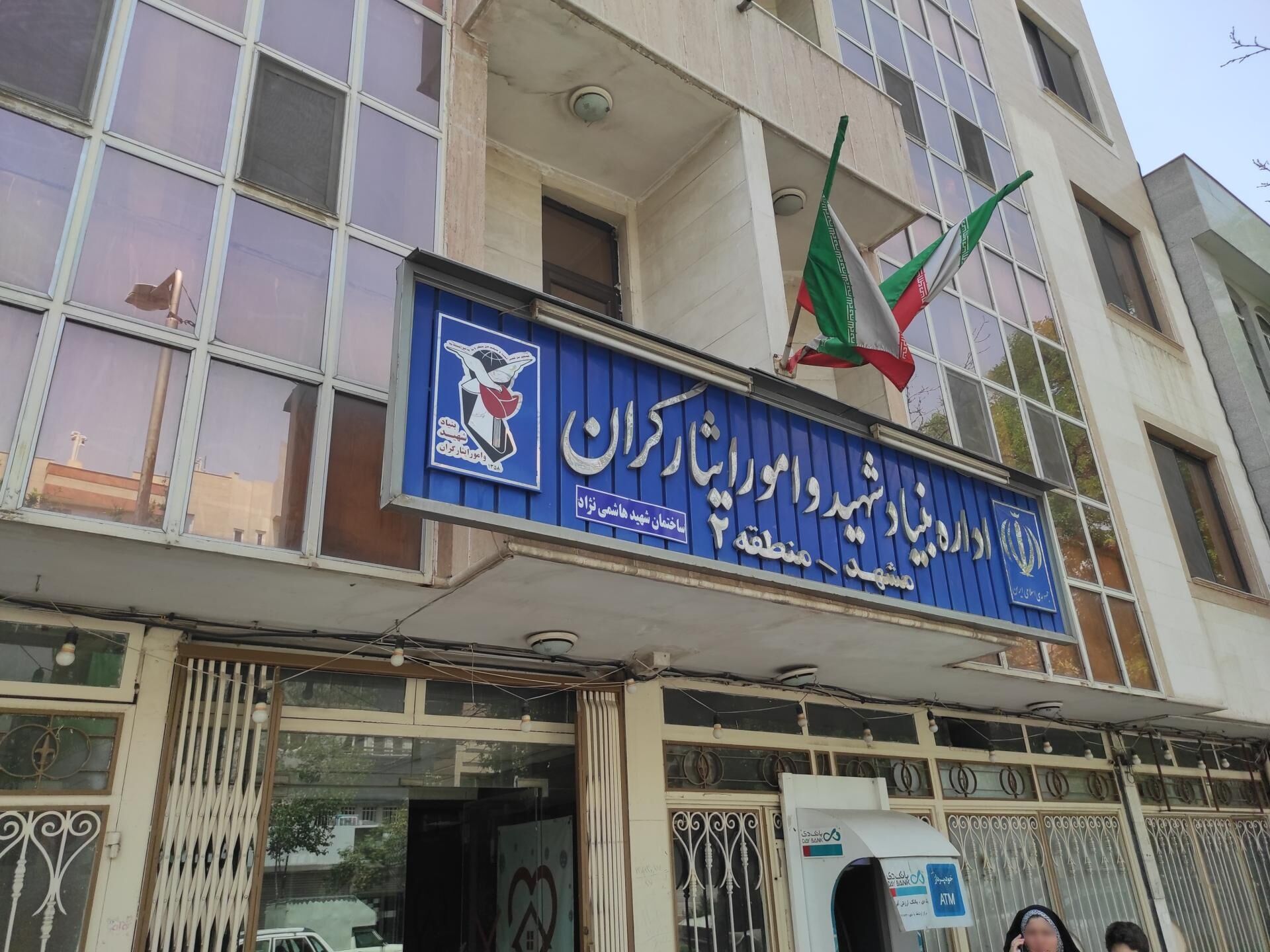 جزئیات دریافت خدمات ویژه قضایی برای خانواده شهدا، جانبازان و ایثارگران
