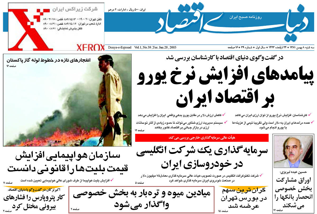 pdf روزنامه دنیای اقتصاد شماره 39