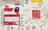 زعفران؛ میهمان ویژه نمایشگاه «فرصت‌های سرمایه‌گذاری مشهد »