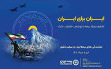 حفظ پوشش خطر جنگ در بیمه ایران