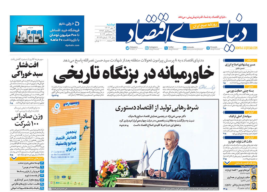 شماره 6113