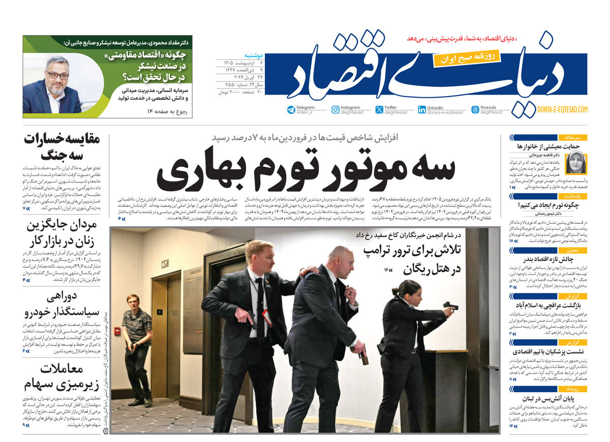 شماره 6550
