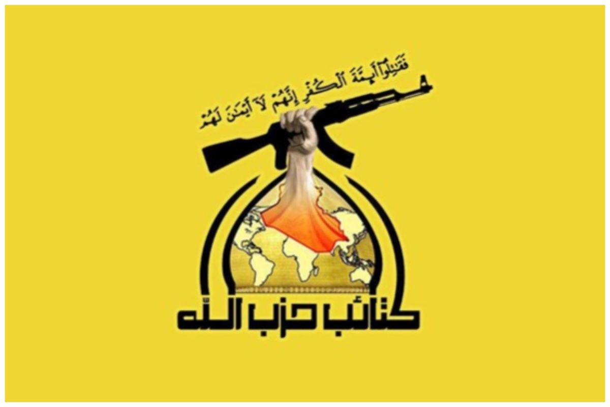 واکنش کتائب حزب‌الله به حمله آمریکا/ مقاومت به مقابله با دشمنان ادامه خواهد داد