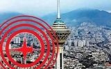  زلزله 7 ریشتری چه بلایی سر تهران می آورد؟