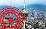  زلزله 7 ریشتری چه بلایی سر تهران می آورد؟