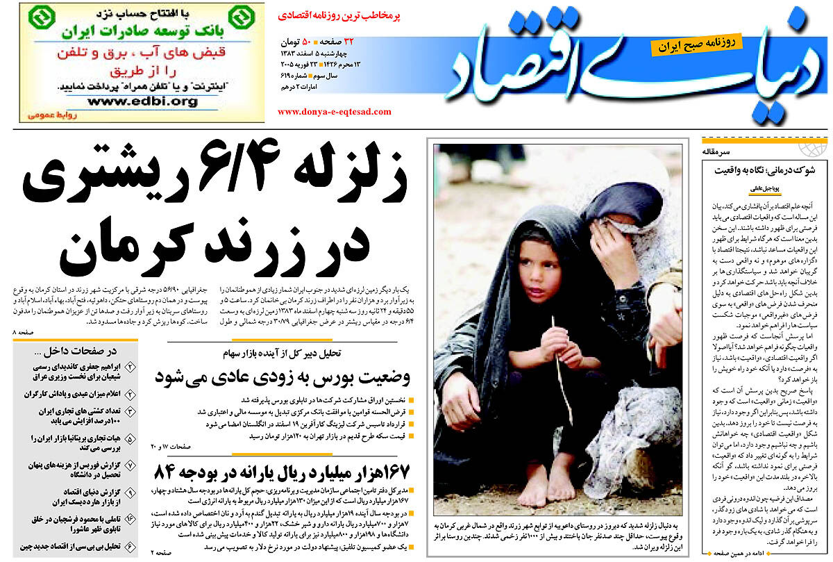 شماره 619