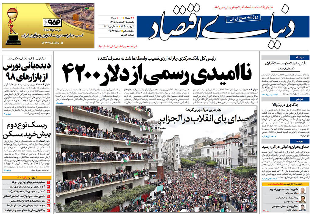 شماره 4566