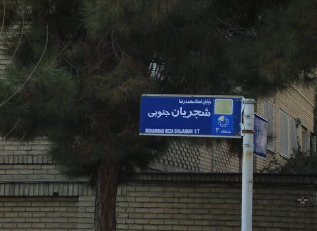 درخواست هیئت مدیره خانه موسیقی از قوه قضائیه