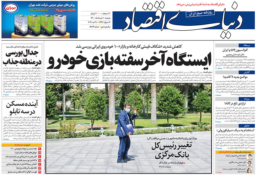شماره 5183