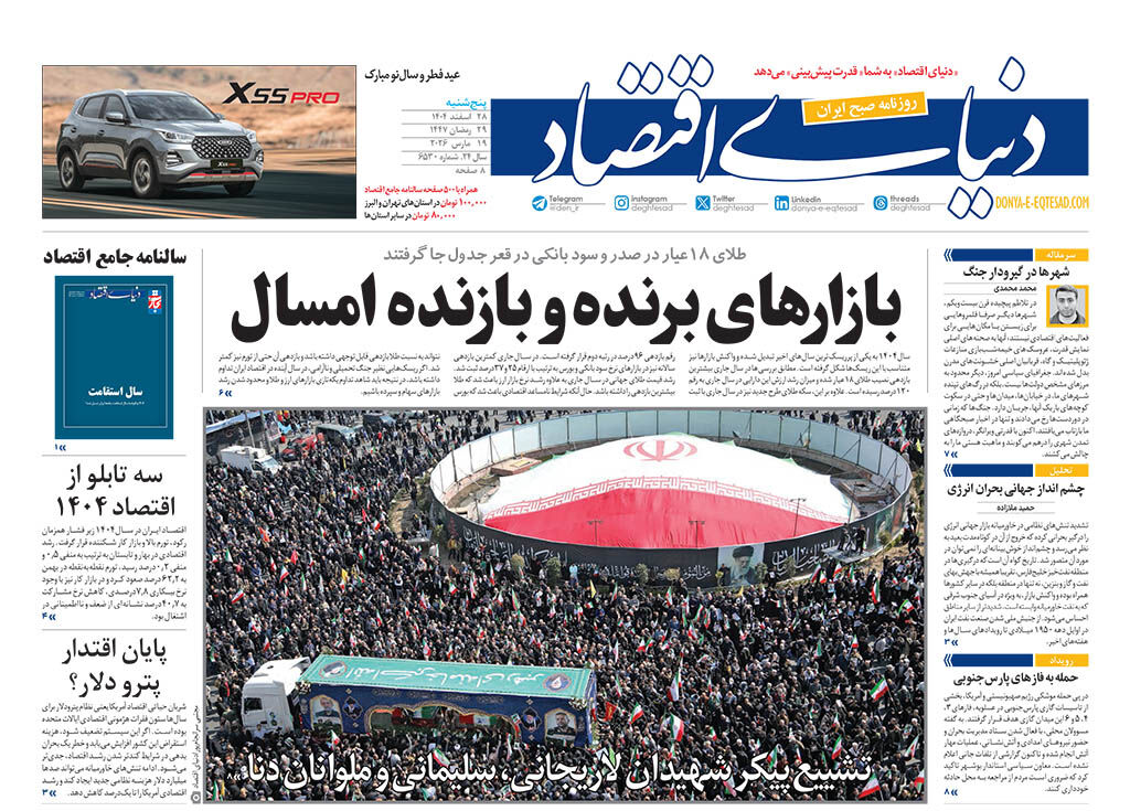 شماره 6530
