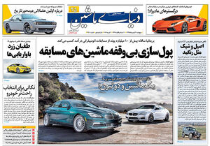 دنیای ماشین