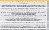 اجاره سنگین در رکود کاسبی
