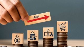 پیام تورم اسفند 