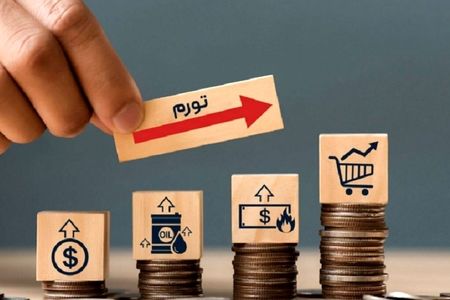 سهم تورم از آتش جنگ