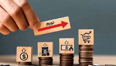 از راز ماندگاری اکباتان تا ورود به عصر تورم‌های تکرارنشدنی + فیلم