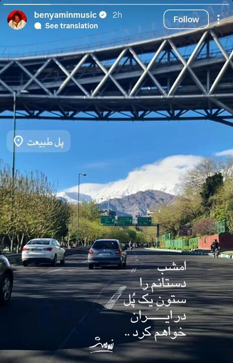 واکنش بنیامین بهادری به تهدید زیرساخت‌های ایران