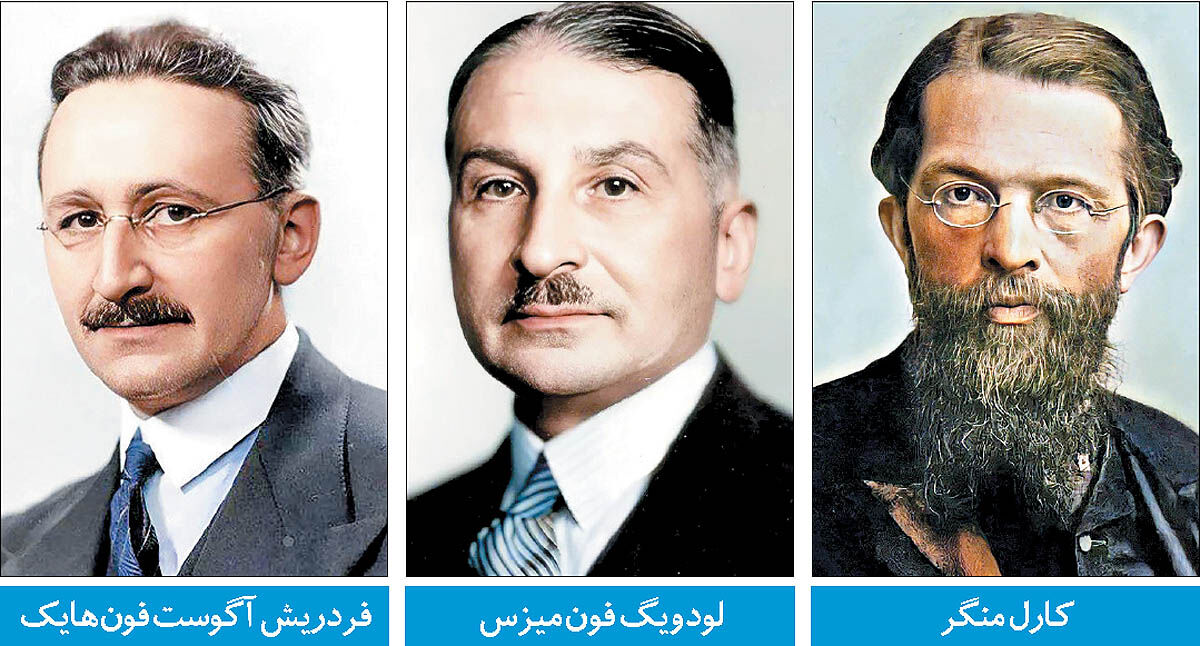 مکتب اتریشی چه می‌گوید؟