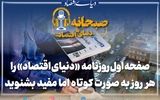  مذاکره با کفار هم امکان‌پذیر است
