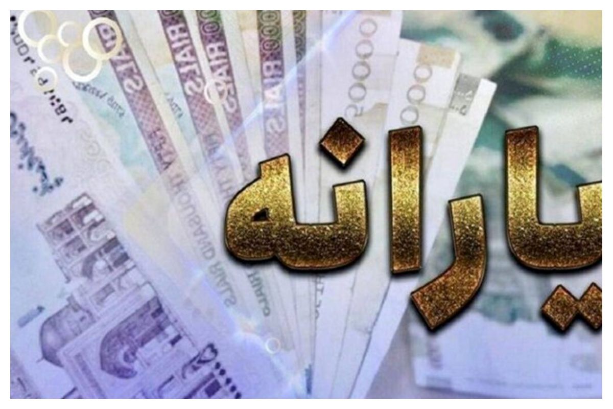 یارانه چه کسانی قطع میشود؟/ 10 میلیون نفر در صف حذف یارانهها