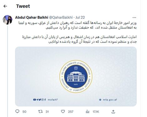 پاسخ تند مقام طالبانی به امیرعبداللهیان/ به جای انداختن بار مسئولیت به دوش دیگران ....