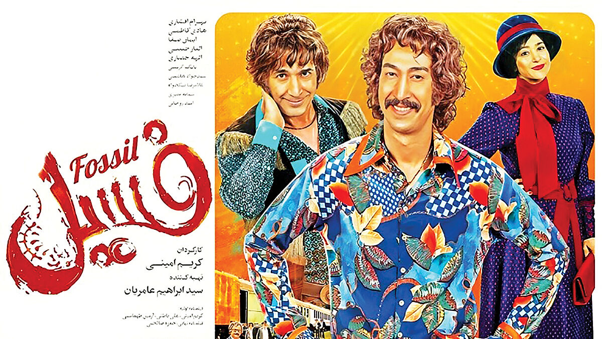 «فسیل»؛ رکورددار فروش