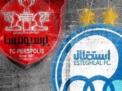 پرسپولیس و استقلال و جریمه‌های میلیاردی