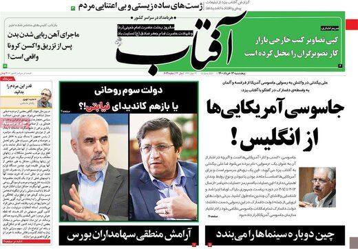 خوشحالی کیهان از حمله روزنامه اصلاح طلب به همتی