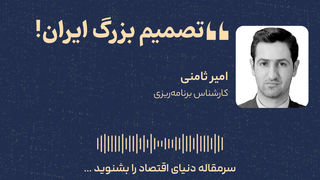اهمیت یک تصمیم 