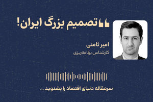 اهمیت یک تصمیم 