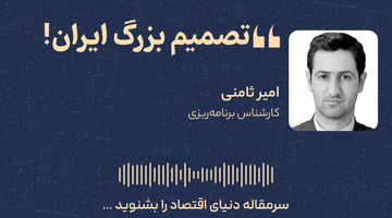 اهمیت یک تصمیم 