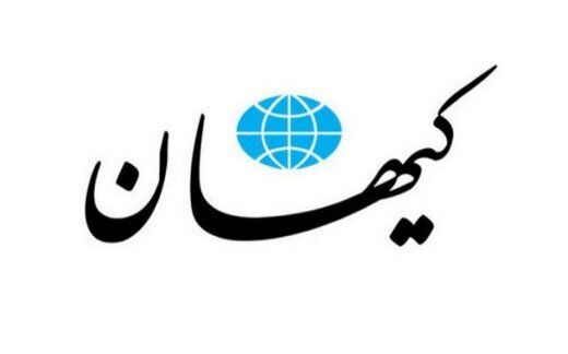 کنایه سنگین به کیهان: لطفا در خلوت خوشحالی کنید!